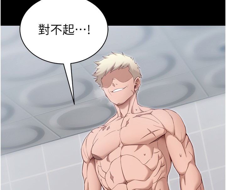 太妹攻略指南第27話-爭取最強性奴稱號