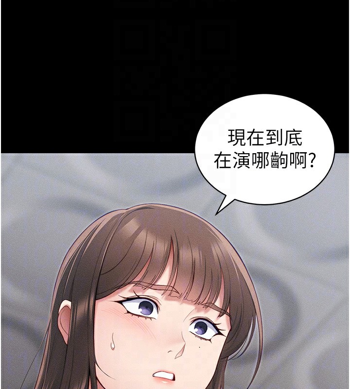 太妹攻略指南第27話-爭取最強性奴稱號