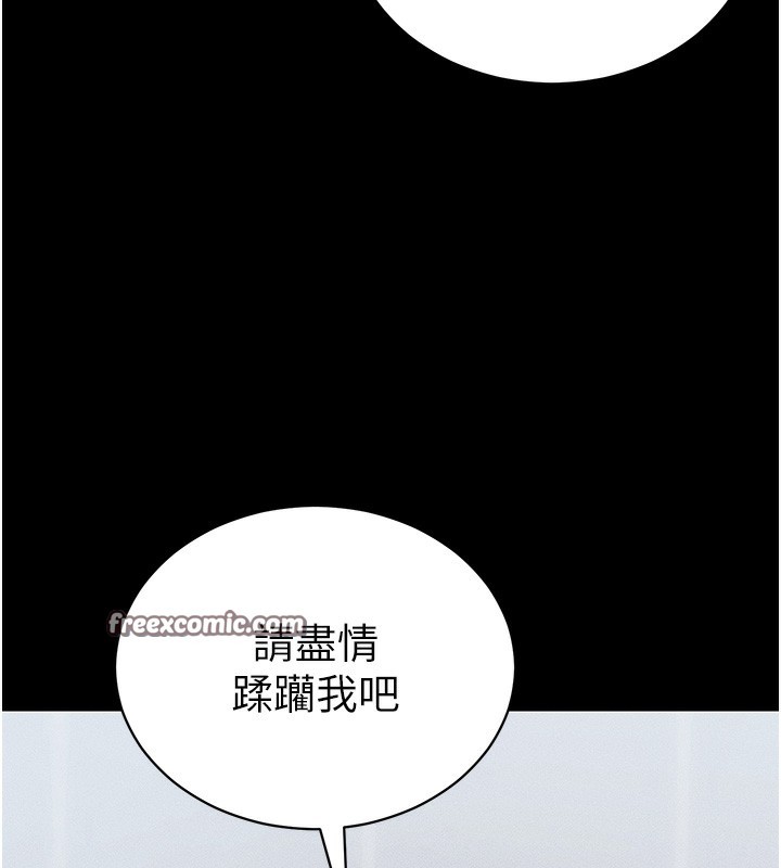 太妹攻略指南第27話-爭取最強性奴稱號