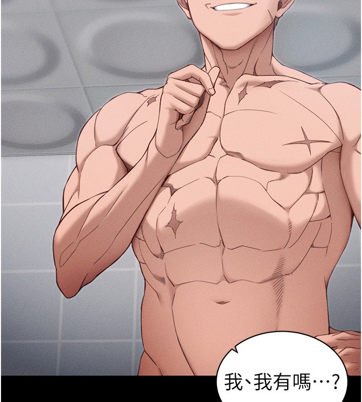 太妹攻略指南第27話-爭取最強性奴稱號