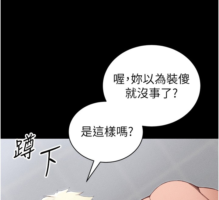 太妹攻略指南第27話-爭取最強性奴稱號