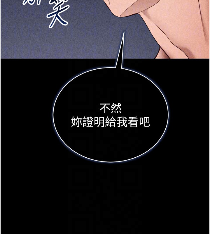 太妹攻略指南第27話-爭取最強性奴稱號