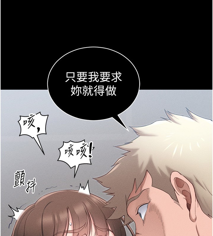 太妹攻略指南第27話-爭取最強性奴稱號