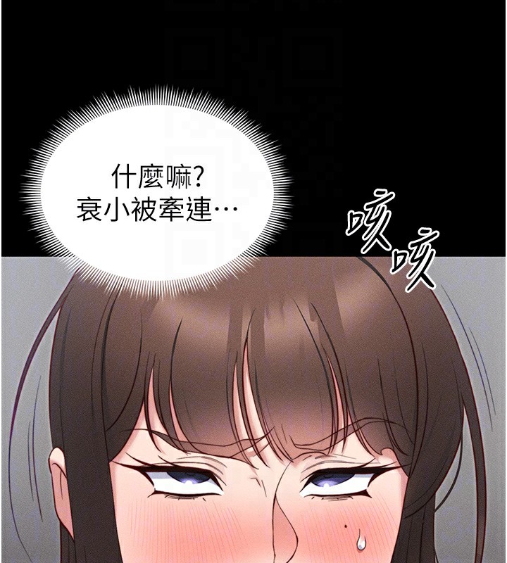 太妹攻略指南第27話-爭取最強性奴稱號