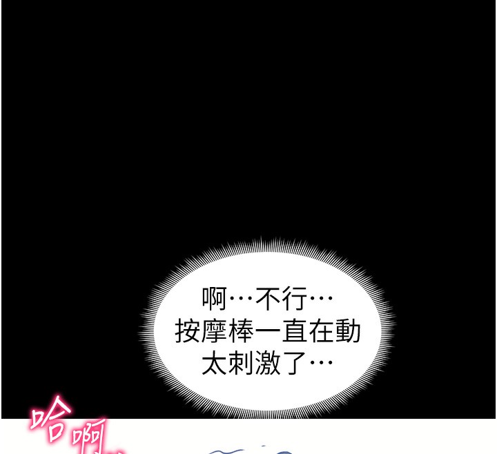 太妹攻略指南第27話-爭取最強性奴稱號