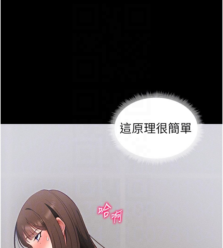 太妹攻略指南第27話-爭取最強性奴稱號