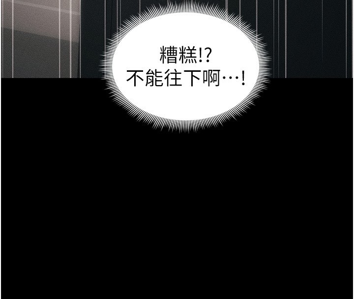 太妹攻略指南第27話-爭取最強性奴稱號