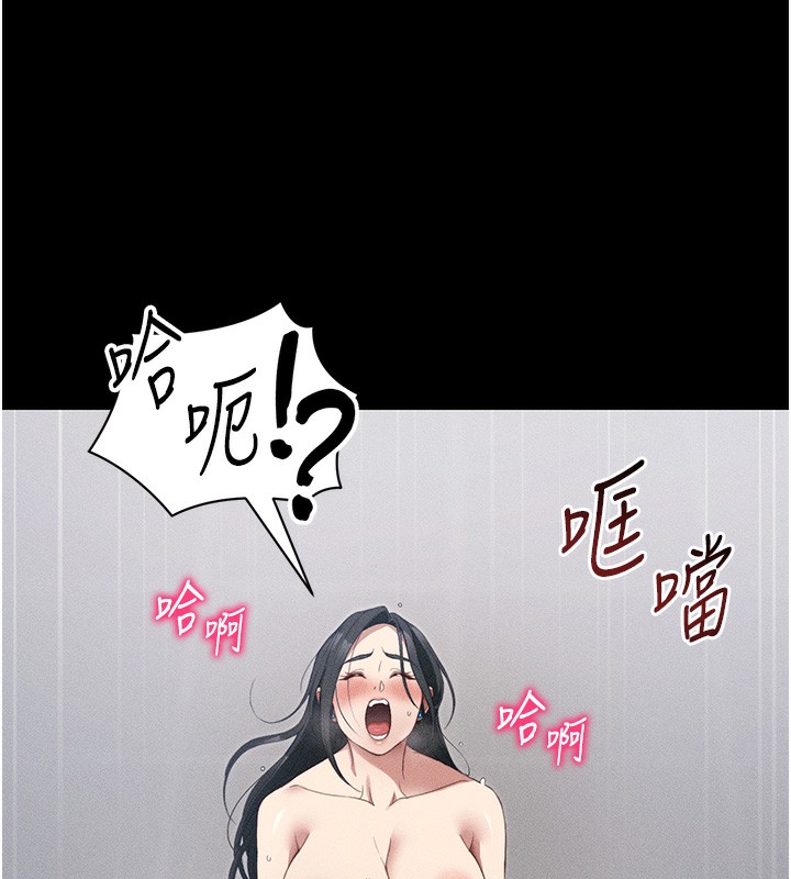 太妹攻略指南第27話-爭取最強性奴稱號