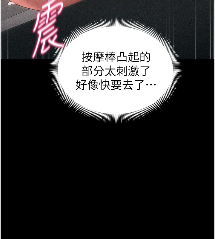 太妹攻略指南第27話-爭取最強性奴稱號