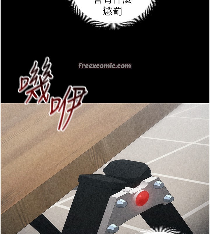 太妹攻略指南第27話-爭取最強性奴稱號