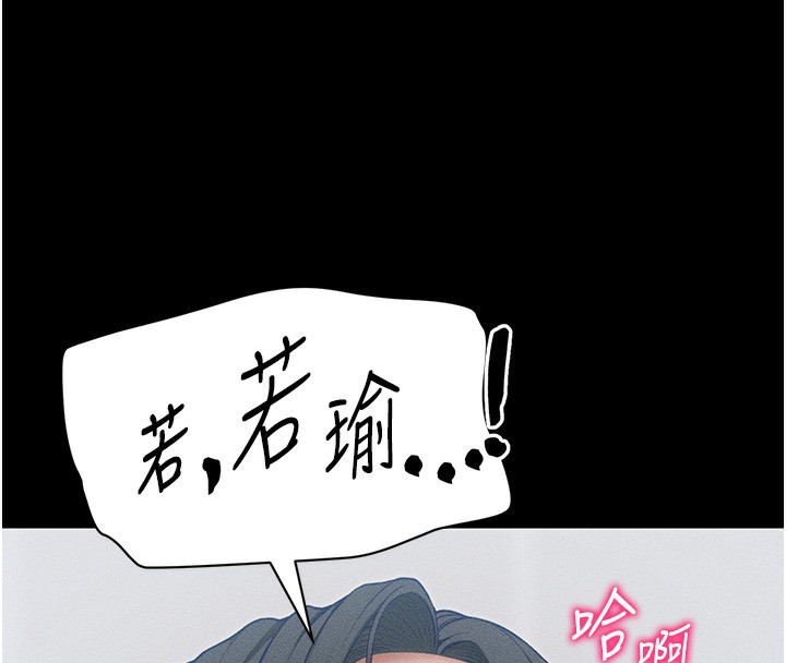 太妹攻略指南第27話-爭取最強性奴稱號