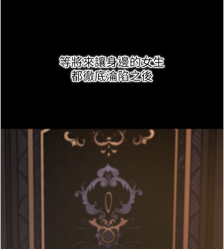 拜脱拜脱App第19話-臨場感十足的綑綁遊戲