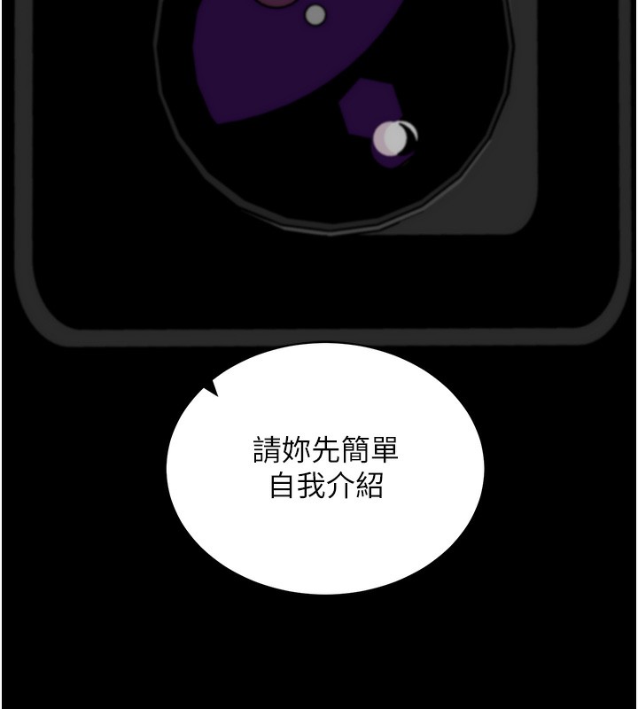 拜脱拜脱App第19話-臨場感十足的綑綁遊戲