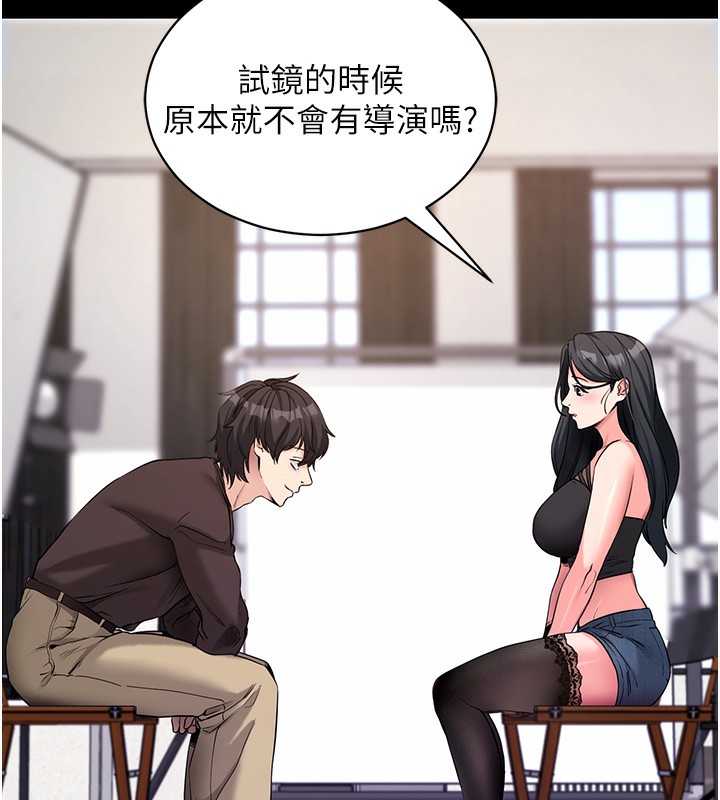 拜脱拜脱App第19話-臨場感十足的綑綁遊戲