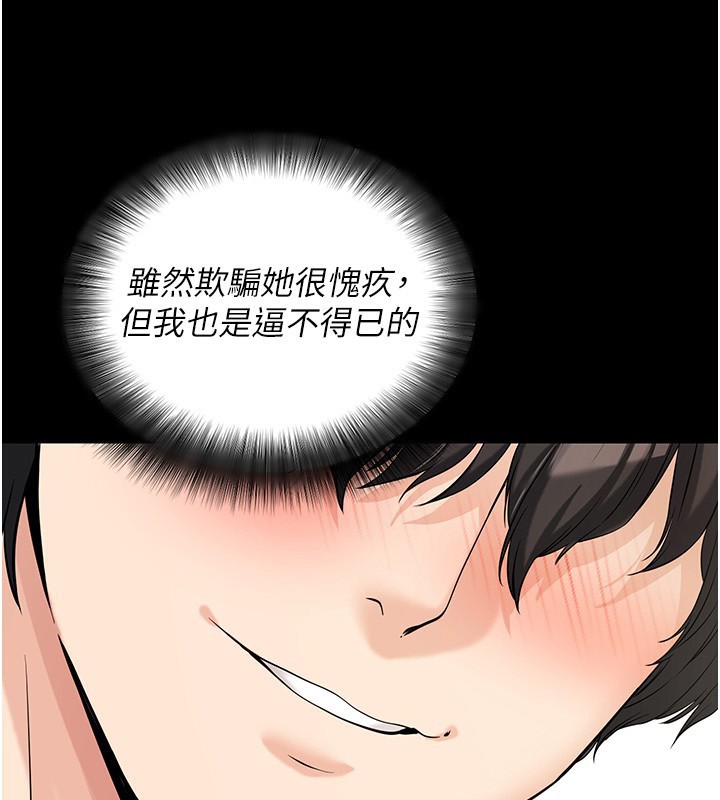 拜脱拜脱App第19話-臨場感十足的綑綁遊戲