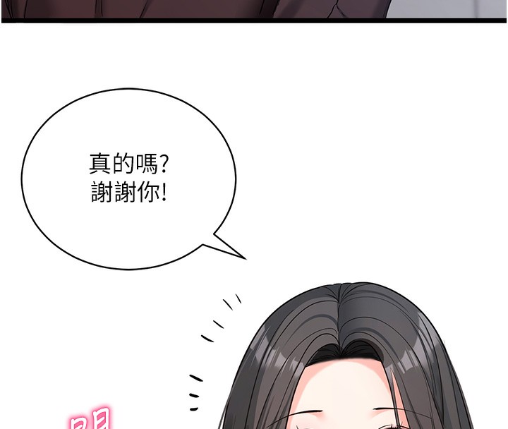 拜脫拜脫App第19話-臨場感十足的綑綁遊戲