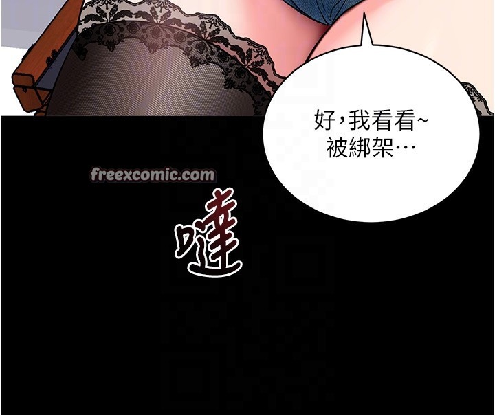 拜脱拜脱App第19話-臨場感十足的綑綁遊戲