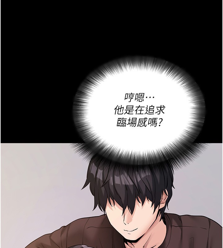 拜脱拜脱App第19話-臨場感十足的綑綁遊戲