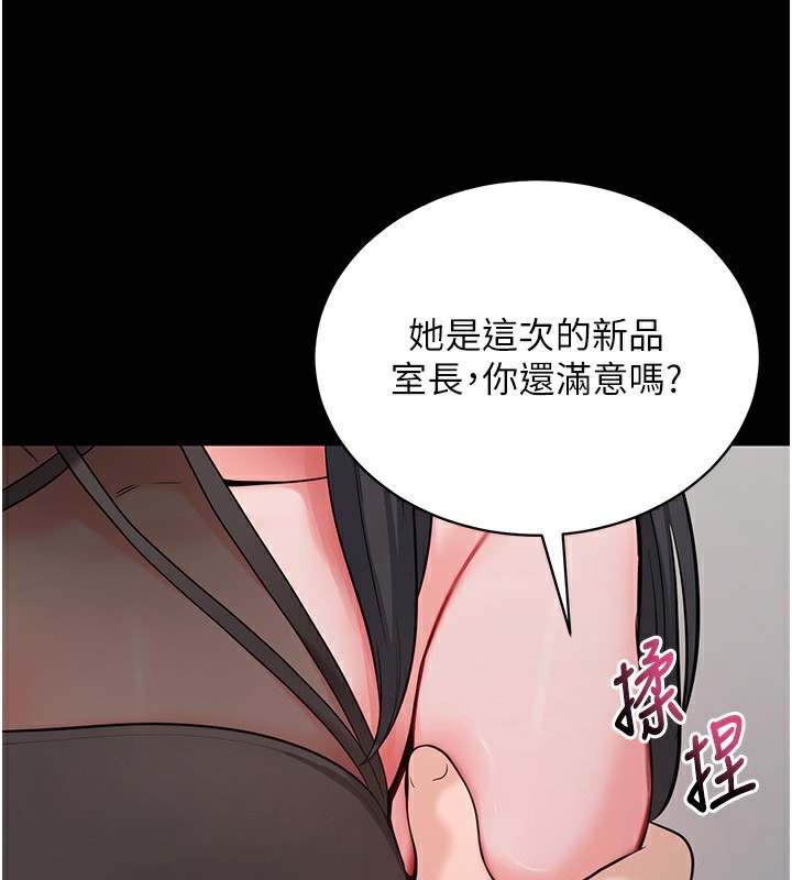 拜脱拜脱App第19話-臨場感十足的綑綁遊戲