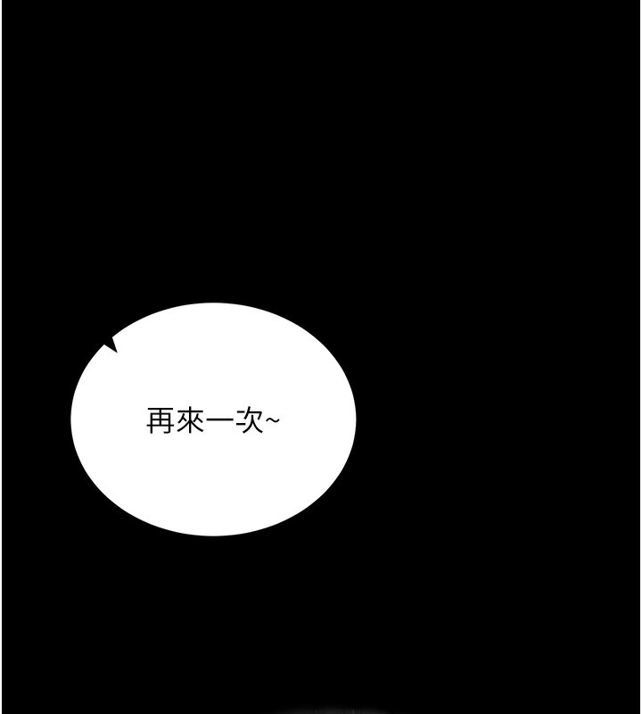 拜脱拜脱App第19話-臨場感十足的綑綁遊戲