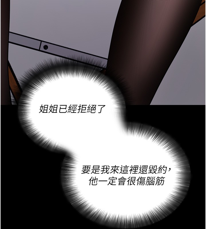 拜脱拜脱App第19話-臨場感十足的綑綁遊戲