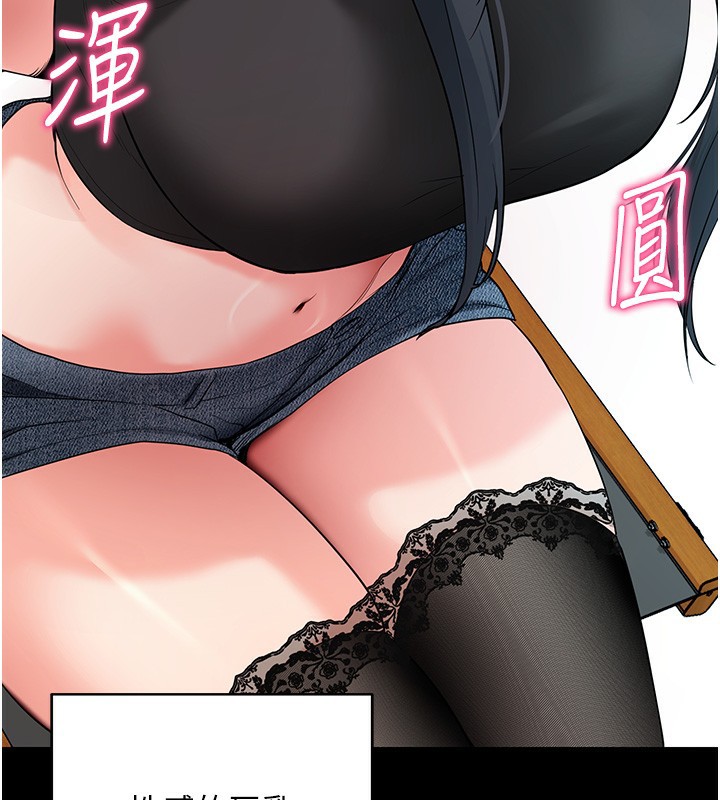 拜脱拜脱App第19話-臨場感十足的綑綁遊戲