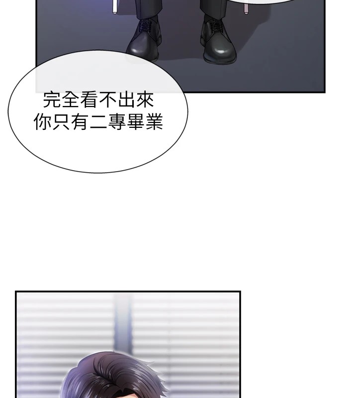 肉体审判第1话-今晚破例给你摸这里♥