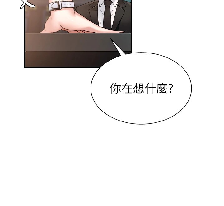 肉体审判第1话-今晚破例给你摸这里♥