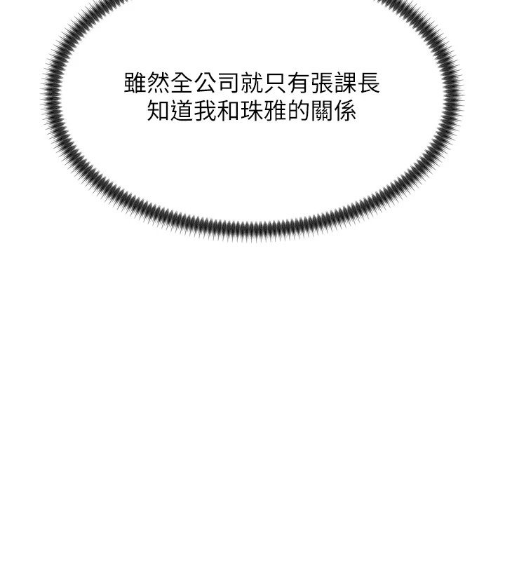 肉体审判第1话-今晚破例给你摸这里♥