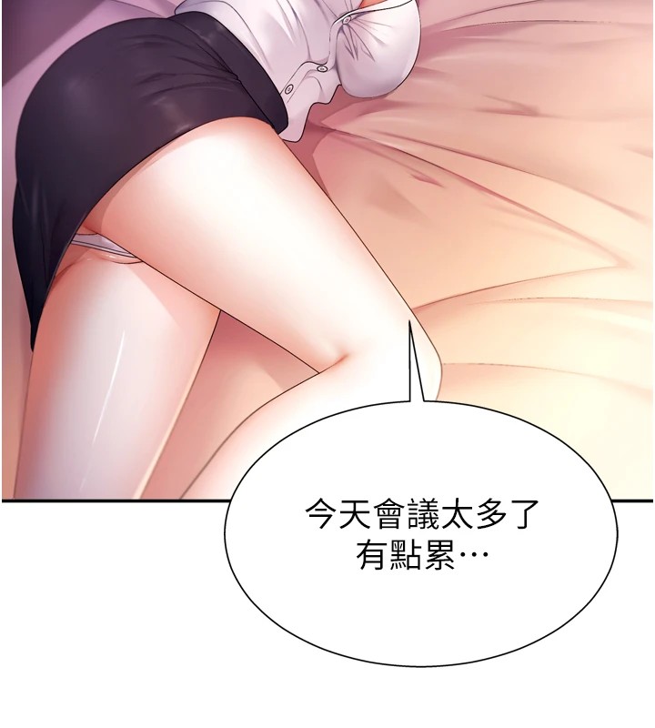 肉体审判第1话-今晚破例给你摸这里♥