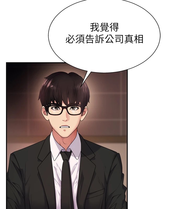 肉体审判第1话-今晚破例给你摸这里♥