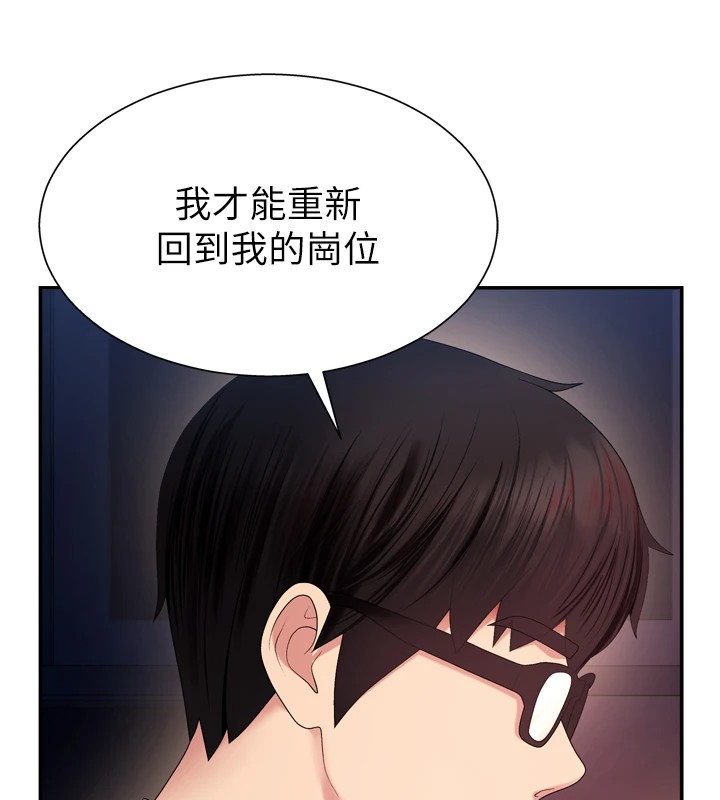 肉体审判第1话-今晚破例给你摸这里♥