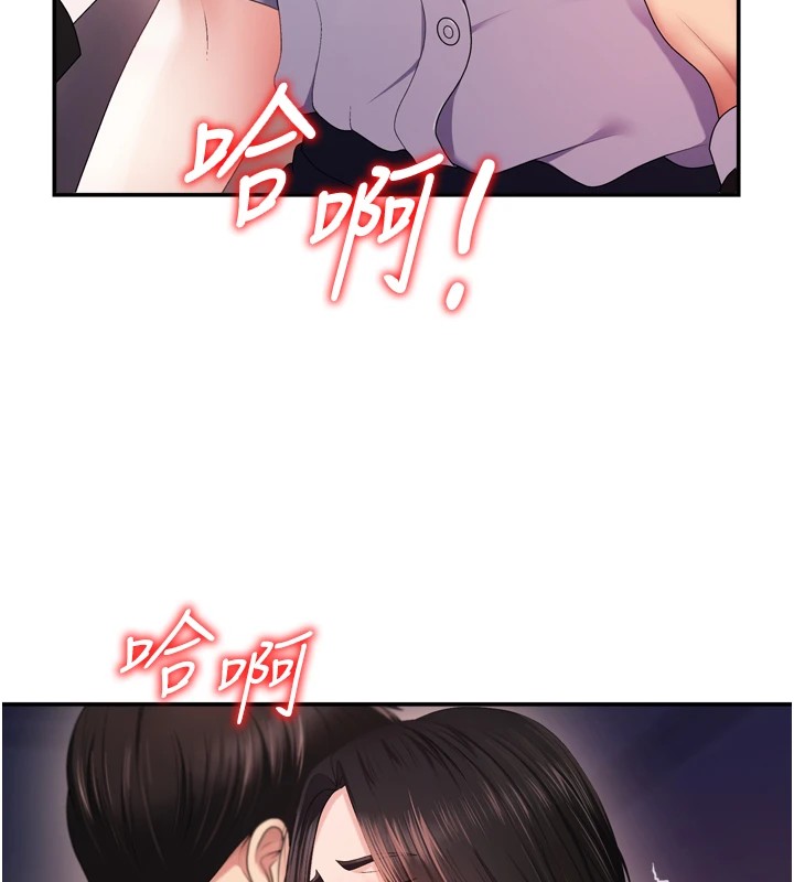 肉体审判第1话-今晚破例给你摸这里♥