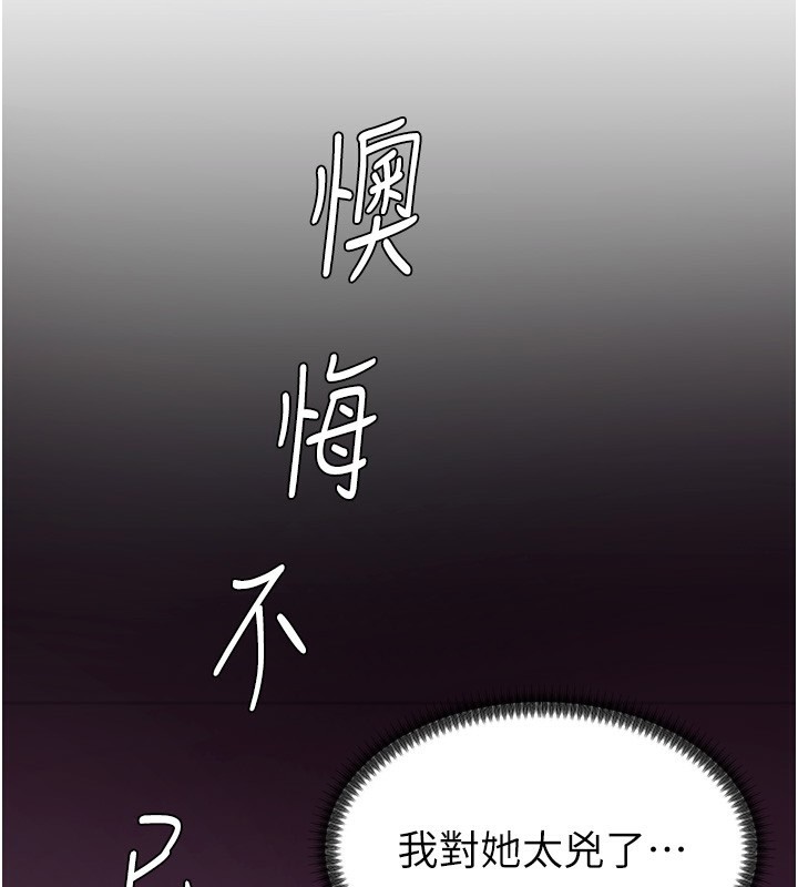 肉體審判第2話-狗男女的計謀