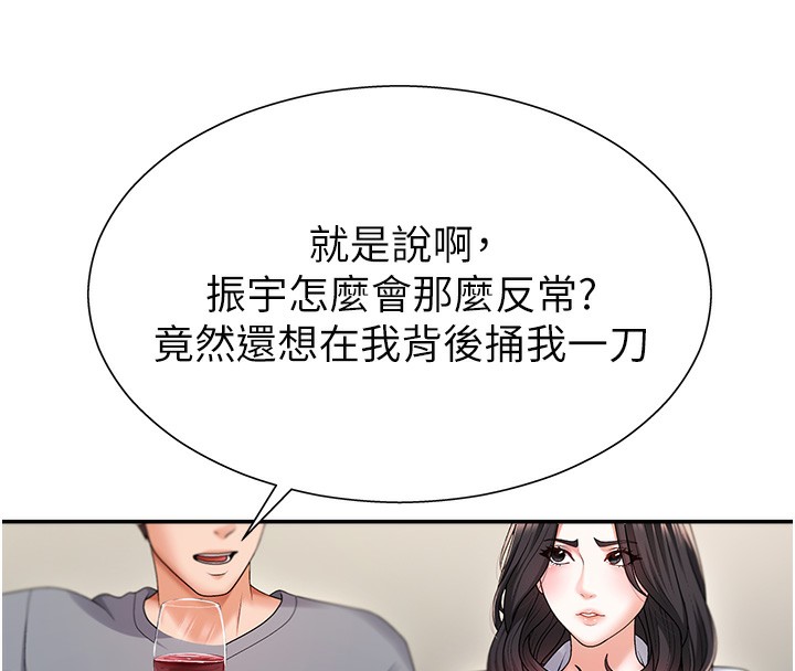 肉体审判第2话-狗男女的计谋