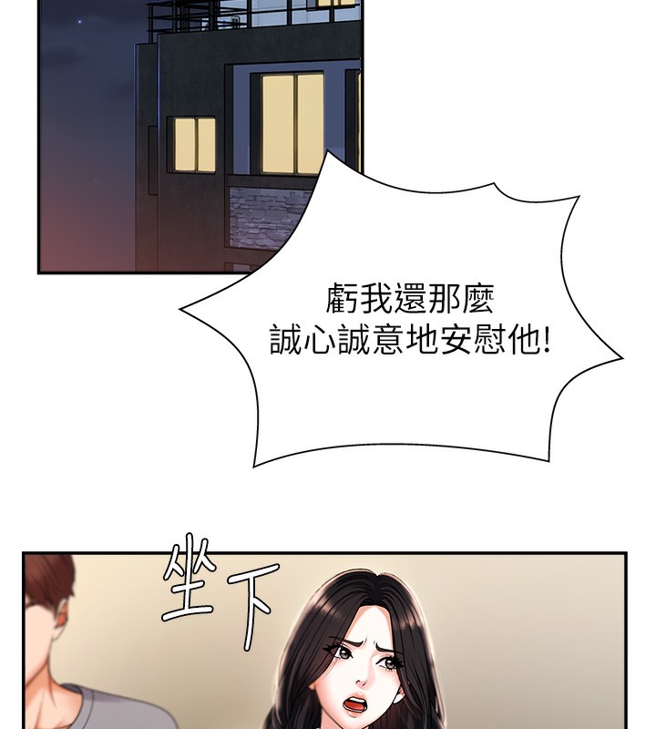 肉体审判第2话-狗男女的计谋