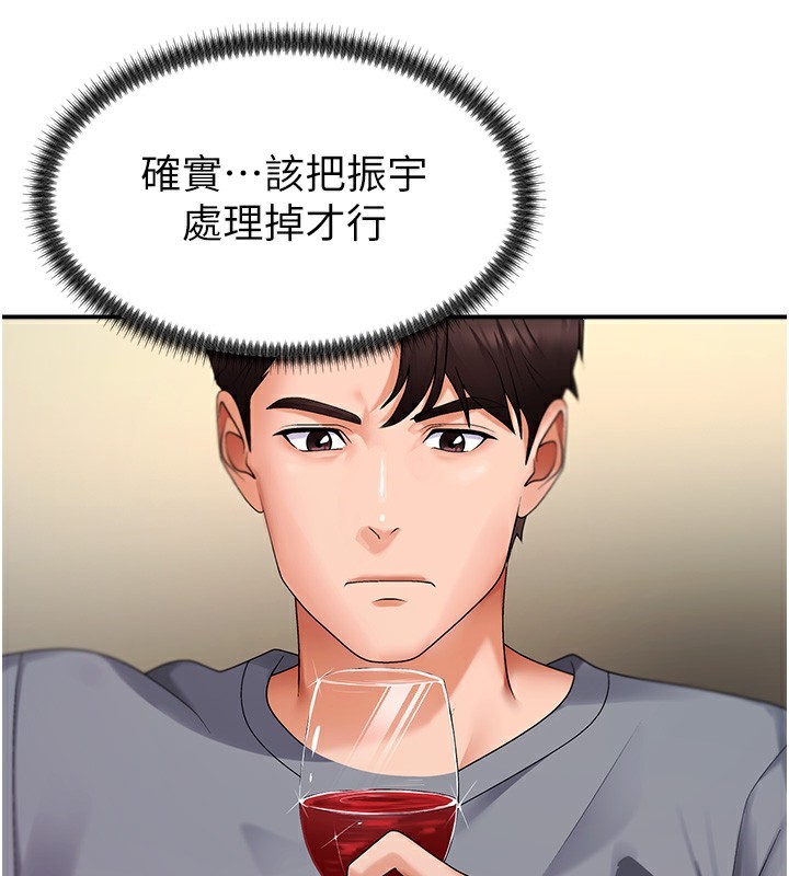 肉体审判第2话-狗男女的计谋