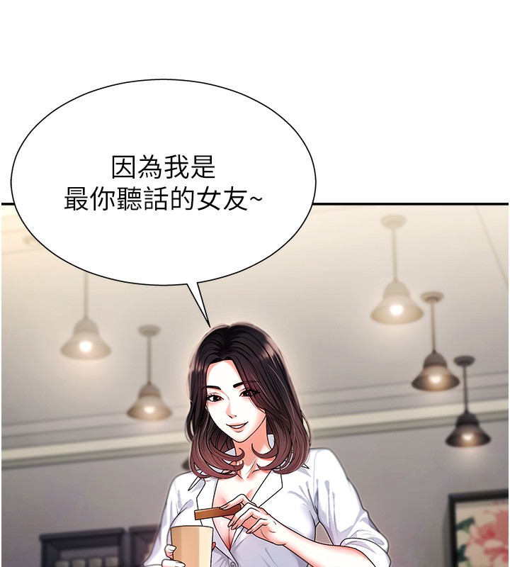 肉体审判第2话-狗男女的计谋