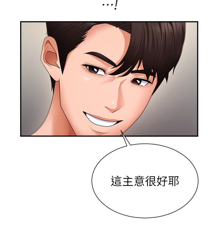 肉体审判第2话-狗男女的计谋