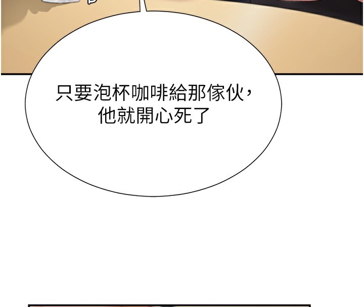 肉体审判第2话-狗男女的计谋