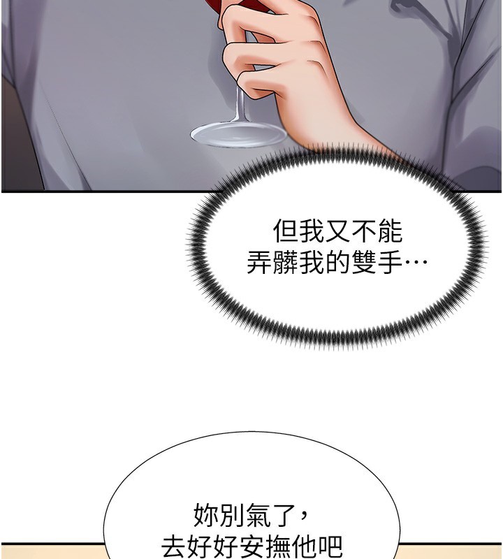 肉体审判第2话-狗男女的计谋