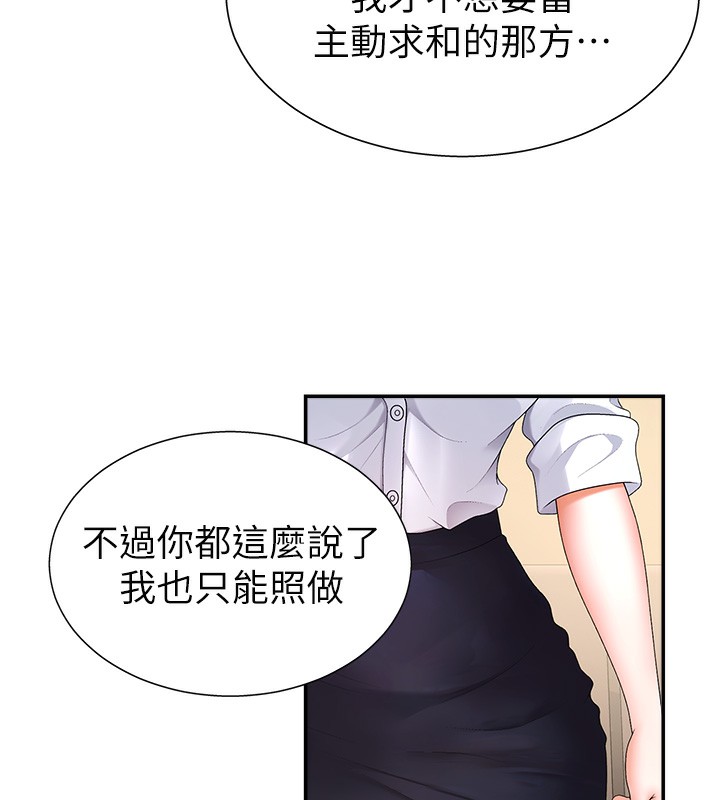 肉体审判第2话-狗男女的计谋