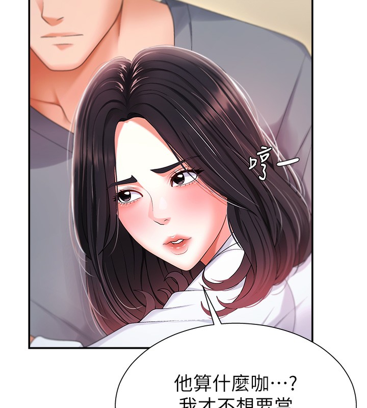 肉体审判第2话-狗男女的计谋