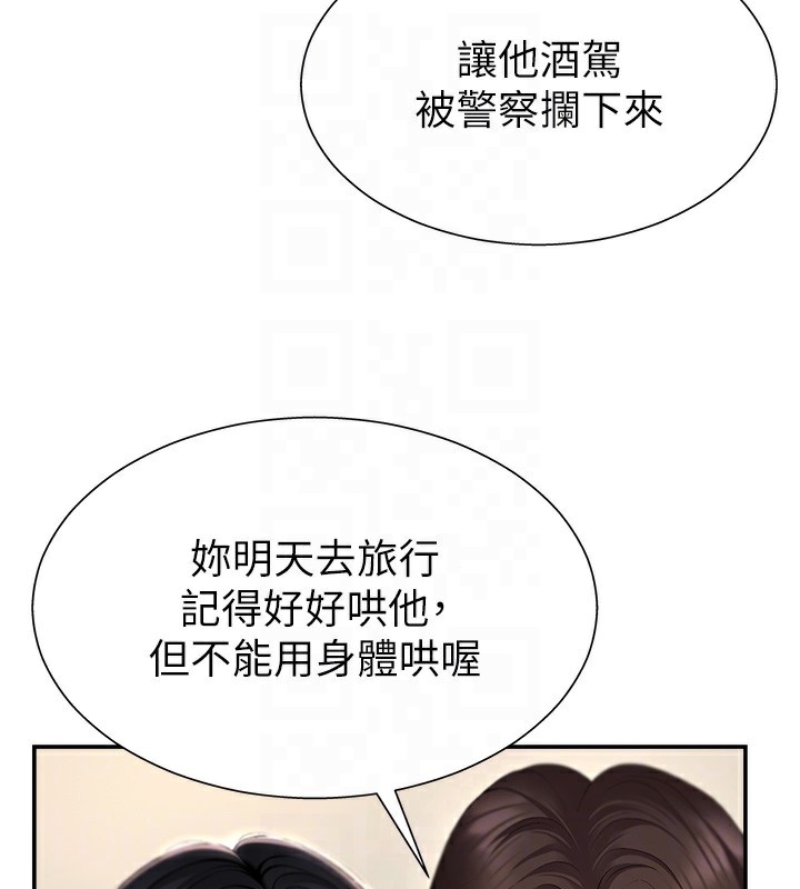 肉體審判第2話-狗男女的計謀