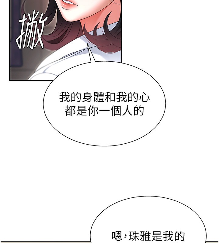 肉体审判第2话-狗男女的计谋