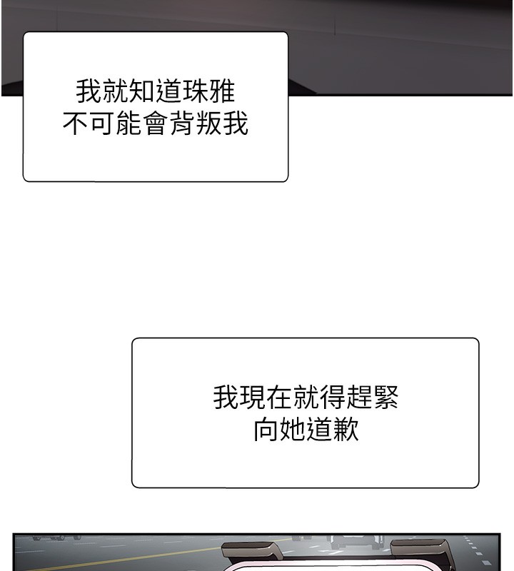 肉体审判第2话-狗男女的计谋