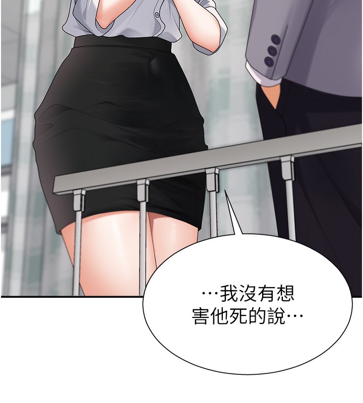 肉体审判第2话-狗男女的计谋