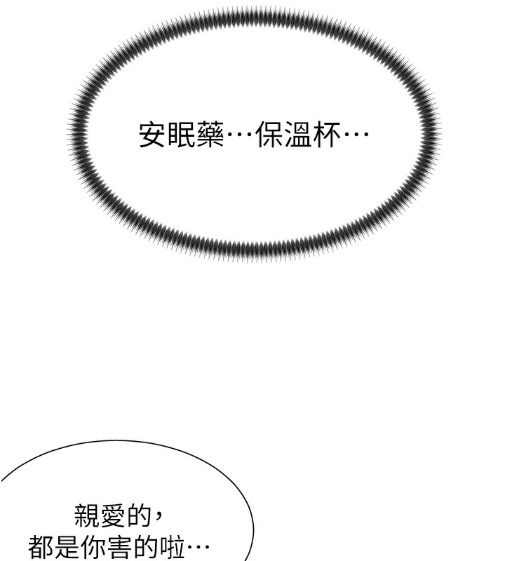 肉体审判第2话-狗男女的计谋