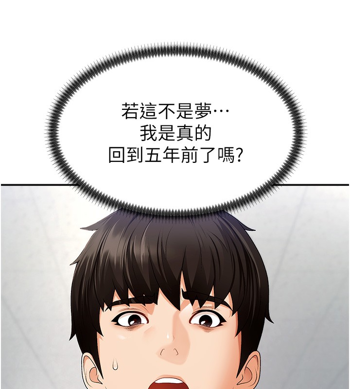 肉体审判第2话-狗男女的计谋