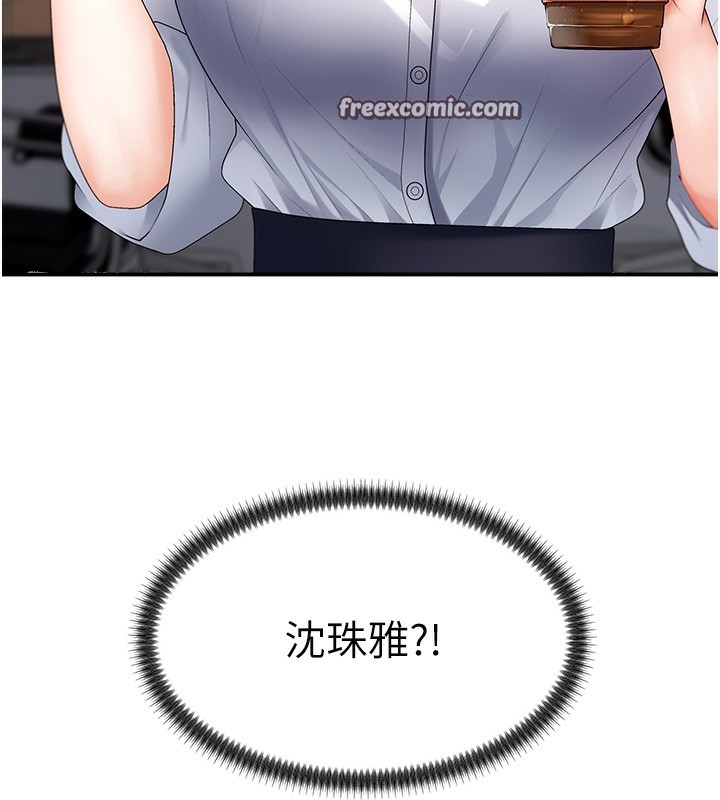 肉体审判第2话-狗男女的计谋